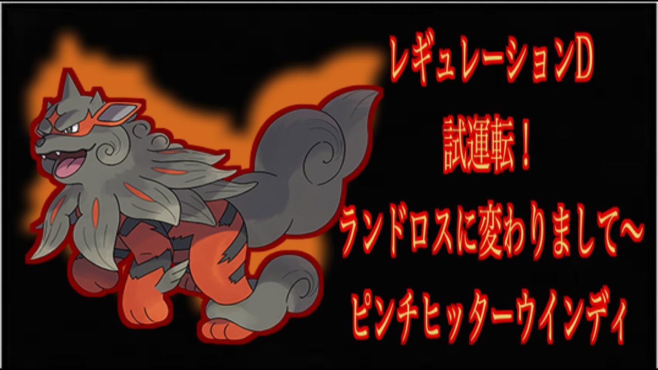 #181【ポケモンSV】ダブルバトル！レギュレーションD考察回廊記!今日はレンタル使って使用感と努力値チェック！