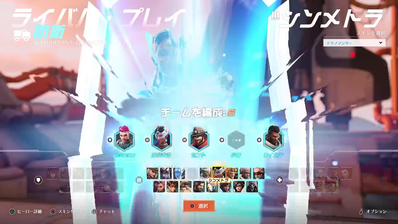 PS5   オーバーウォッチ　ベイリーフ