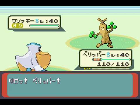 Pokémon Emerald Version (Japanese) - Catching Sudowoodo