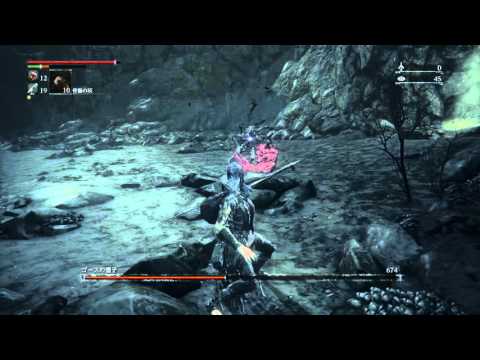 Bloodborne® ゴースの遺子 弓剣とエヴェリンで撃ち殺す