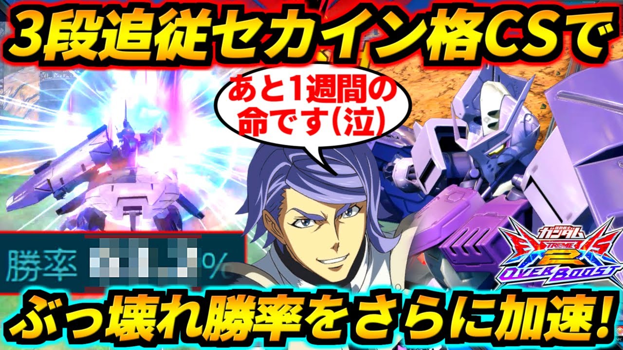 ぶっ壊れのさらにその先へ！多段すり抜けセカインランスを使いこなせ！完全に緊急修正確定コースなんで今のうちに使いまくれ！ガンダムキマリストルーパー！【オバブ】【オーバーブースト】【EXVS2OB実況】