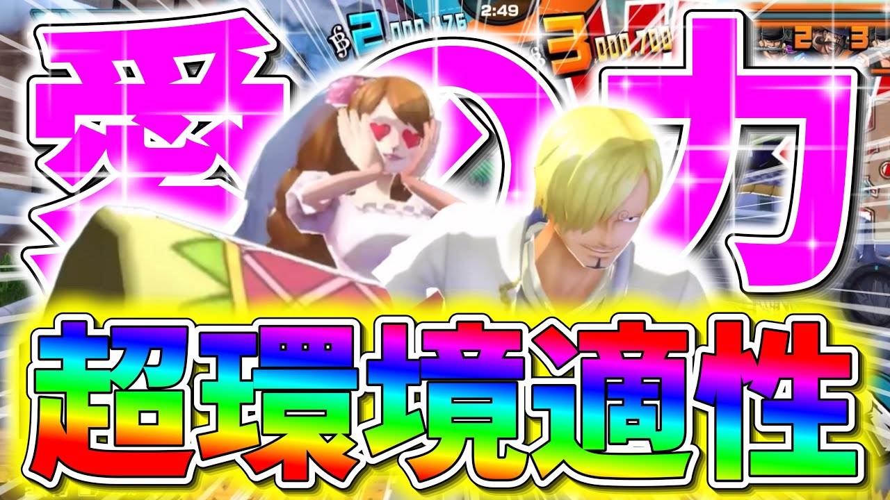 ほぼ全ての環境キャラを倒せるプリンちゃんが恒常なのに最強すぎる【バウンティラッシュ】