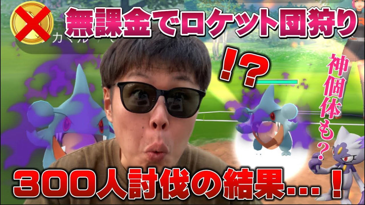 【祝】神個体の"アイツ"で興奮してしまった！フカマルは○○匹！【ポケモンGO】