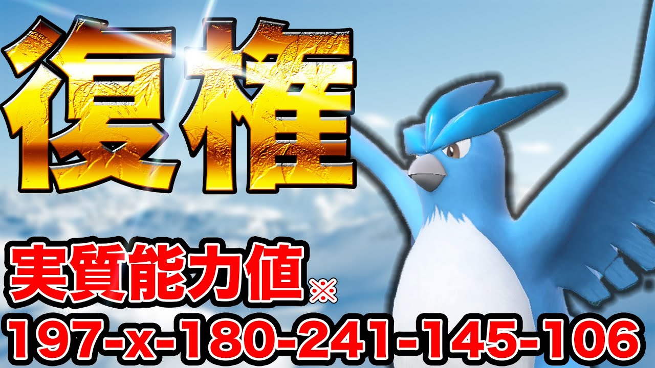 氷の覇者復活！フリーザーの圧倒的な力が解き放たれる【ポケモンSV ダブルバトル レギュD】