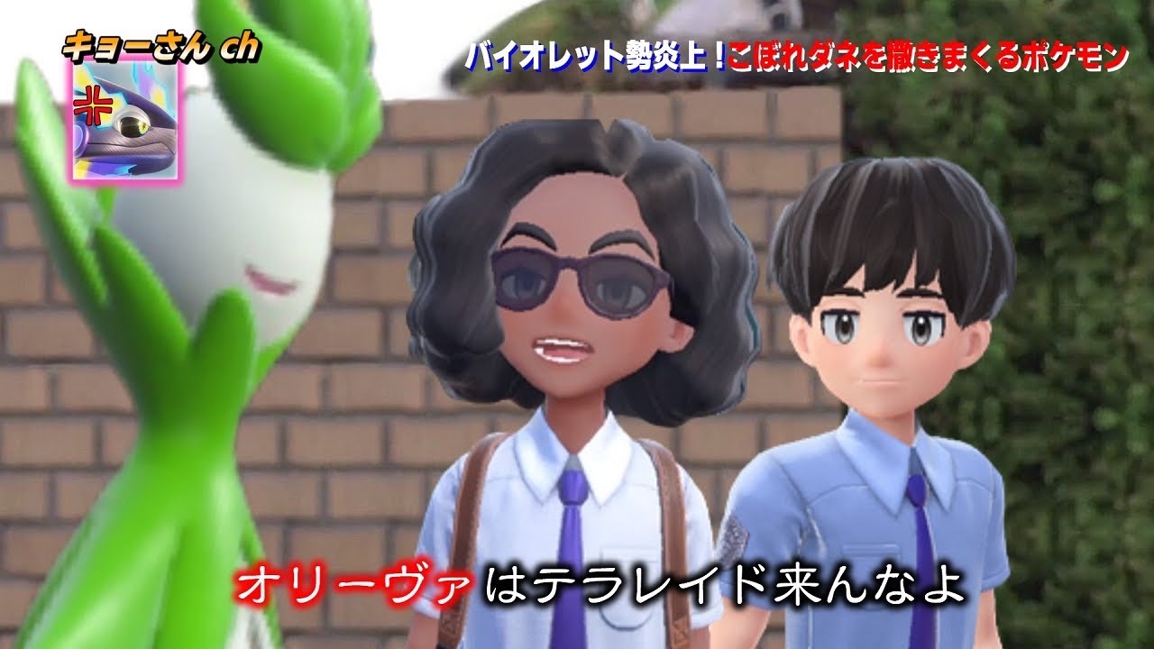 【ポケモンSV】バイオレット勢から嫌われまくってるオリーヴァを対戦で使ってみた結果…【ゆっくり実況】