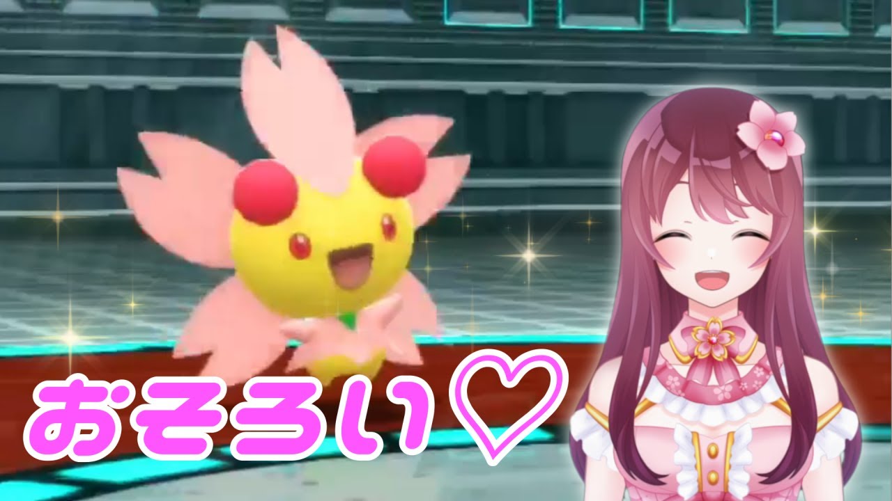 【 ポケモン ダイヤモンドパール 】なつき度MAXのチェリム #shorts