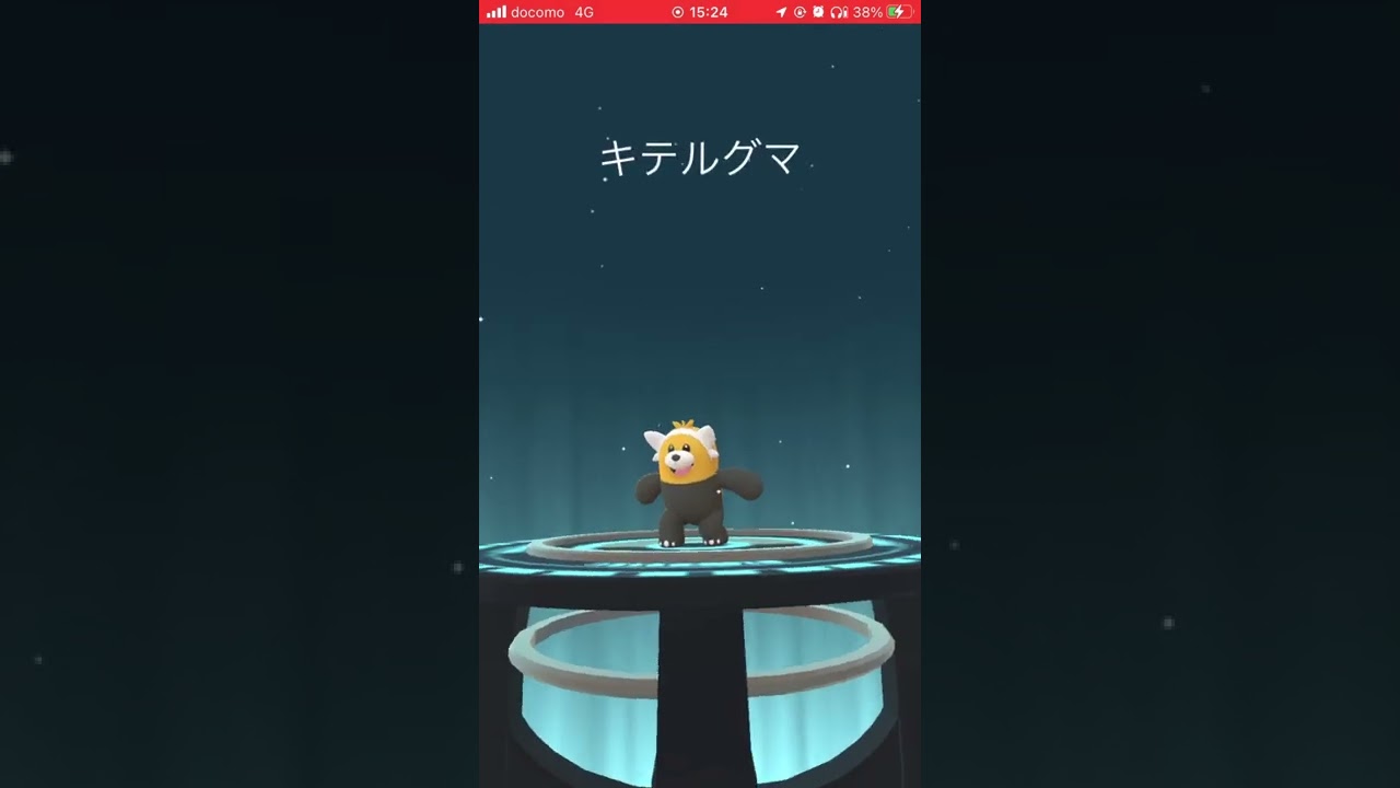 【ポケモンGO】色違いキテルグマ100%を進化させて色違い図鑑登録してみた