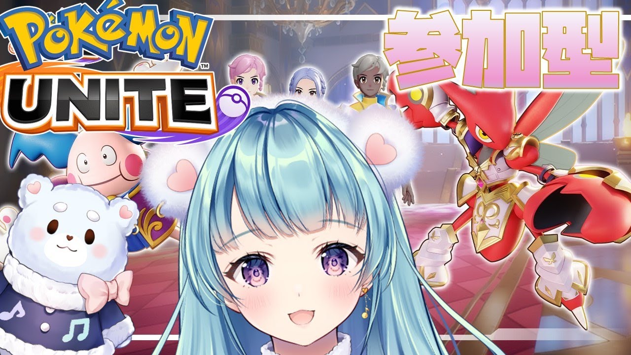【ポケモンユナイト】3日目バトルパスチャレンジ！きしスタイルハッサム獲得がんばる参加型【VTuber/天音カノン】