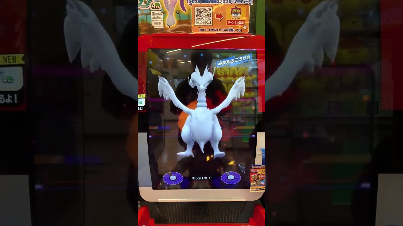 【メザスタ】No.643：SSレシラム☆クロスフレイム！@arata.channel .japan.Feb2023 #shorts