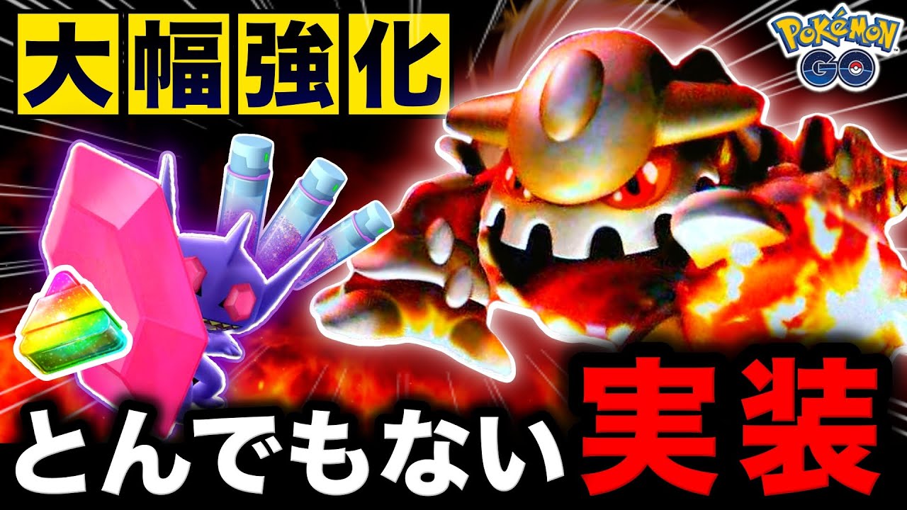このあと大幅強化された伝説登場！アメXLブーストも来る最新イベントまとめ【ポケモンGO】