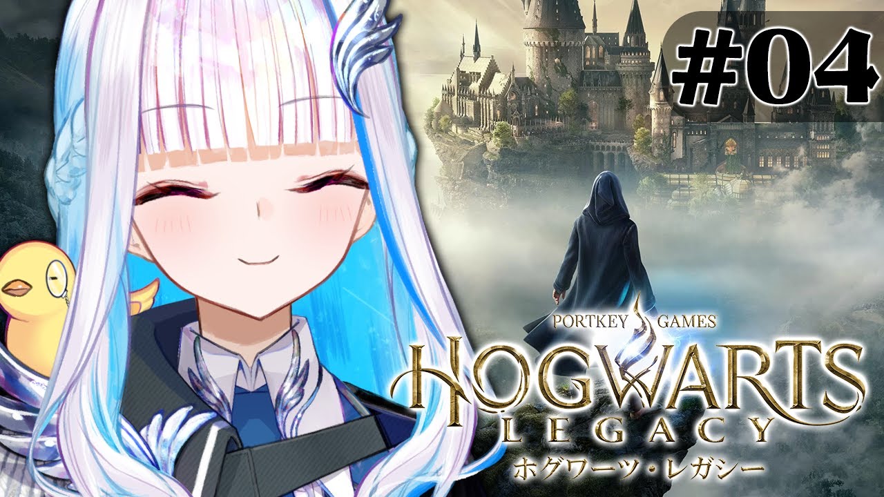 【ホグワーツ・レガシー】ついに箒を手に入れた！魔法の世界を飛び回ろう！！ #04【にじさんじ/リゼ・ヘルエスタ】