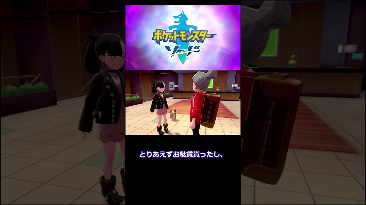 モルペコとサマヨールの決定的な違い！ #shorts