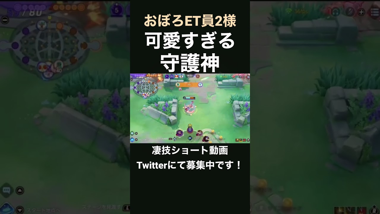 完璧な迎撃でタワーを守り切るエーフィ【おぼろET員2様】#凄技学舎 #shorts #ポケモンユナイト #pokemonunite