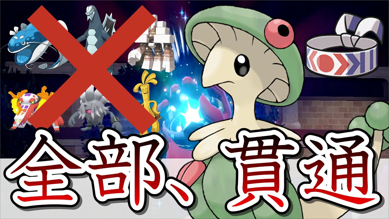 【調整必見】〇〇技でセグレイブ含む流行のポケモン全て破壊します！！キョジオーンでキノガッサを見るのは無理なので絶対にやめましょう「ポケモンスカーレット　バイオレット」　ポケモンＳＶ