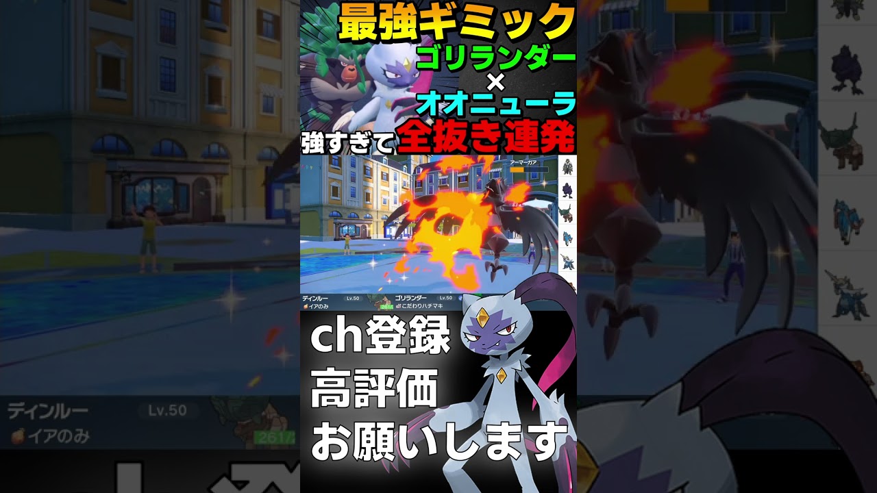 グラスシードオオニューラが強すぎるwww【ポケモンSV】#shorts
