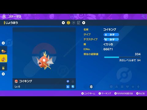 朝っぱらからバッチ集めに燃えるおっさん LIVE【ポケモンSV】
