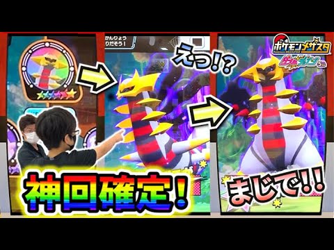 【神回！】ギラティナがすごいことに！！えっ？そっち！？と思わせてからのやっぱり出てきてマスボ＆先輩のこうかんチャンス！【ポケモンメザスタ ダブルチェイン5弾】コーキtv