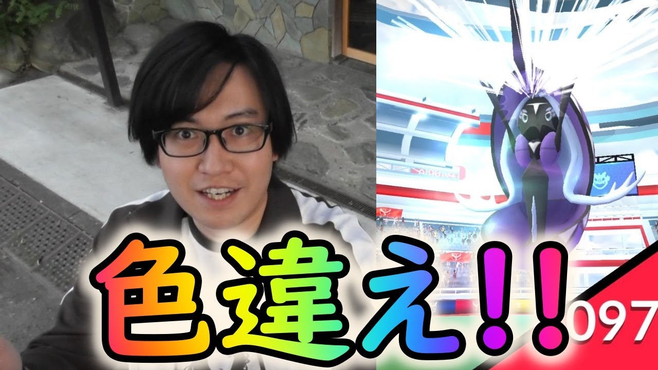 【ポケモンGO】色違いゲットなるか!?カプ・レヒレのレイドアワー！