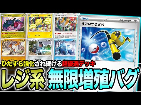 【ポケカ】コイツら一生強化され続けるやん…新弾で「レジ系無限増殖バグ」が可能になってしまった件【スノーハザード/クレイバースト】