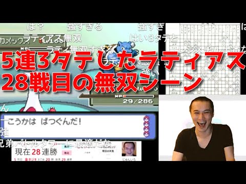【金ネジキ】5連3タテしたラティアスの28勝目無双シーン(2021/7/11)