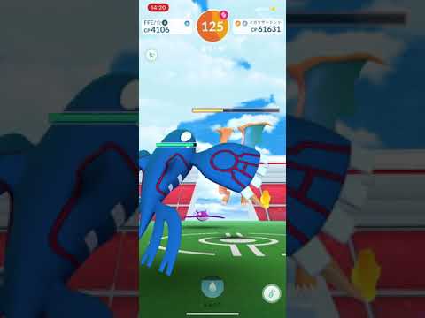 【ポケモンGO】メガリザードンY【２人】2020/09/07