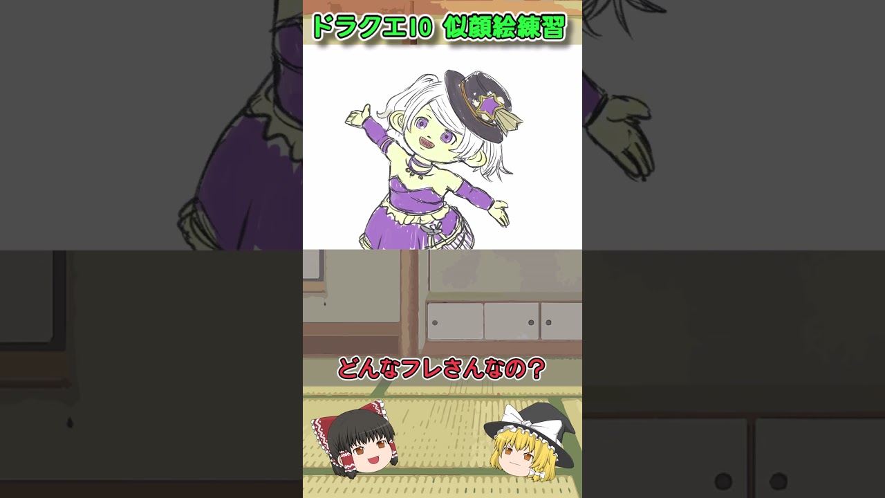 【DQ10】似顔絵練習⑦　ポッポさん