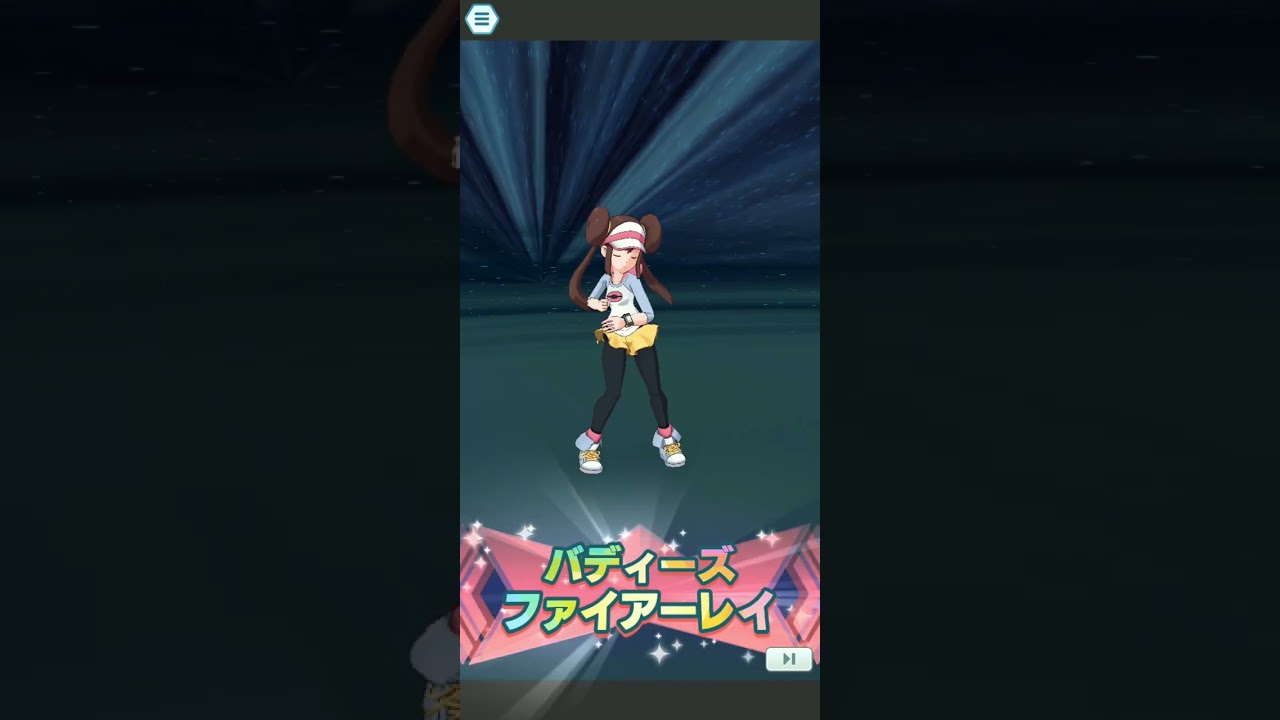 ポケモンマスターズ　メイ（ヒノアラシ）バディーズわざ