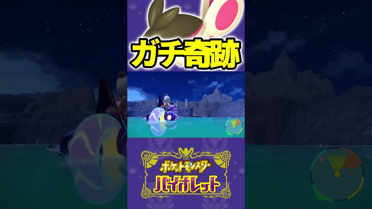 【ポケモンsv】2体同時に色違い出たwww