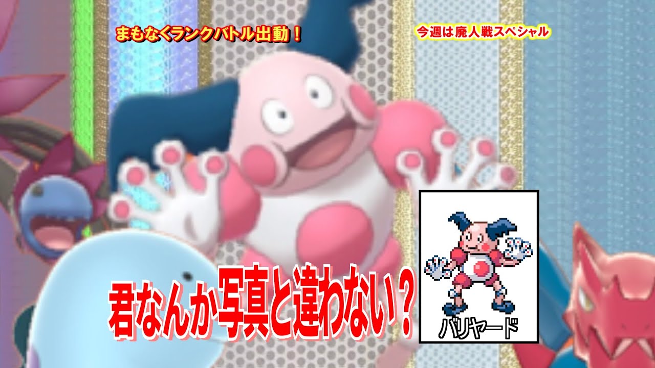 【ポケモン剣盾】逆に3D化に成功したポケモン5選【ゆっくり実況】