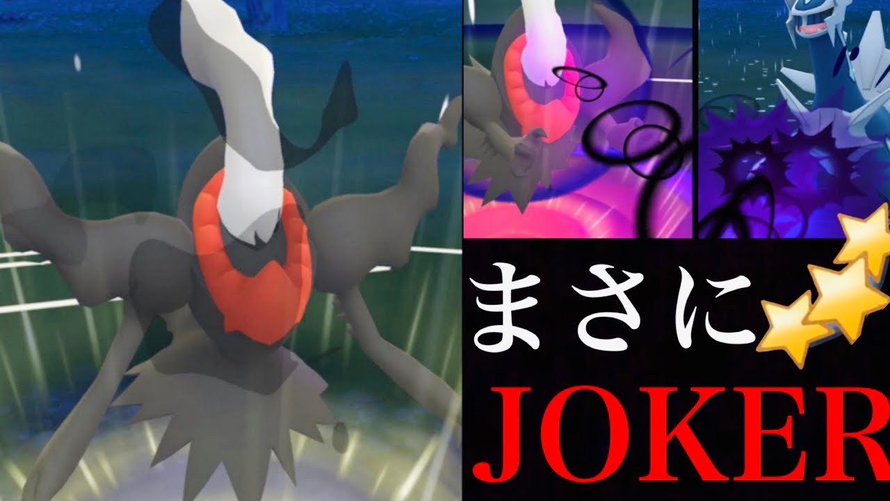 【GOバトルリーグ】今こそダークライが活躍！火力トップの力をマスターリーグで発揮出来るのか・・！？【ポケモンGO】