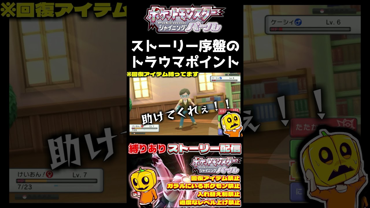 【ポケモンBDSP】塾帰りの チャージビーム ケーシィ強すぎる…！ #Shorts 【ダイパリメイク】