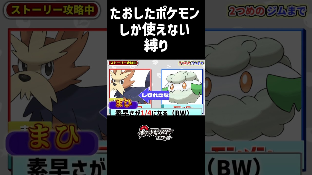 モンメンとチュリネでハーデリアを攻略する【ポケモンbw】【ゆっくり実況】