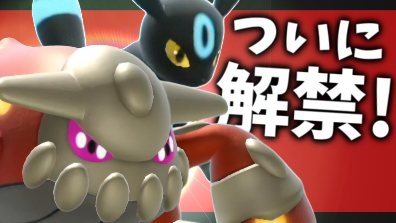 【帰ってきた！】ランクマ解禁でヒードラン+ブラッキーのコンビがまた使えるぞ！【ポケモンスカーレット・バイオレット/SV】