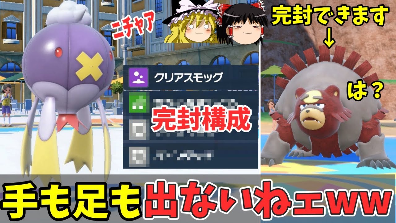 世界一キモイけど完璧なガチグマ対策できるフワライドさん教えます【ポケモンSV ゆっくり実況】