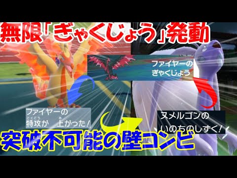 【ポケモンSV実況】無限逆上発動！突破不可能な壁ヌメル構築にGファイヤーを組ませると最強のコンビ！【ダブルバトル レギュD#3】