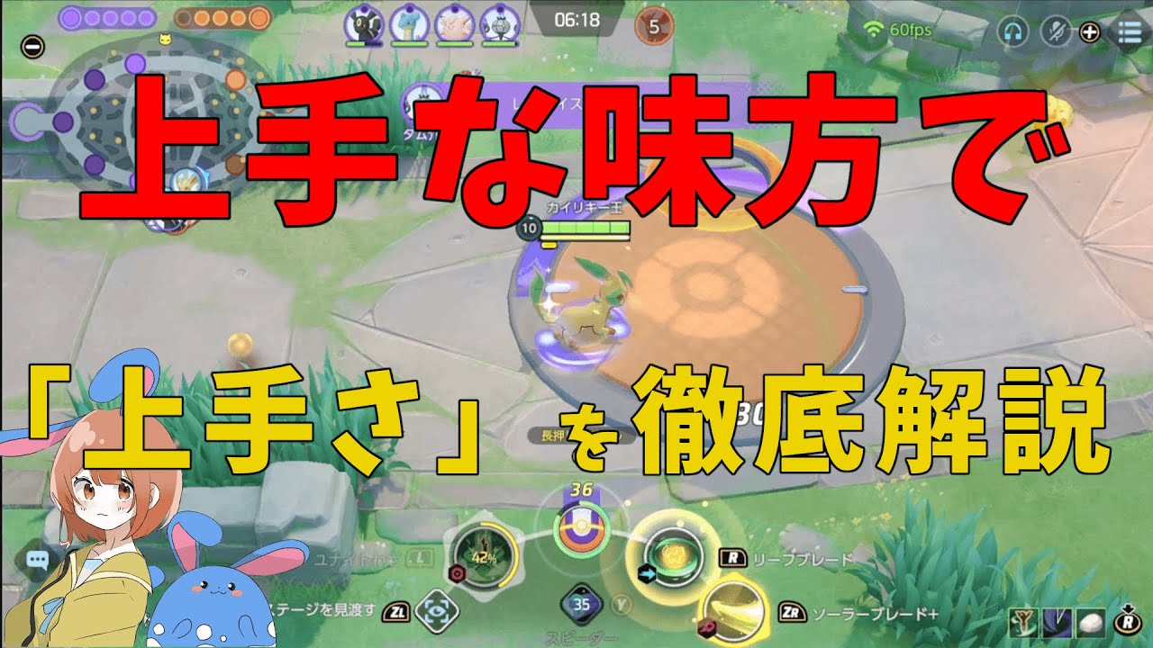 なんか味方がめちゃ上手だったので何が上手いのかを詳細解説！の巻【詳細解説437】【ポケモンユナイト】【ゆっくり解説】