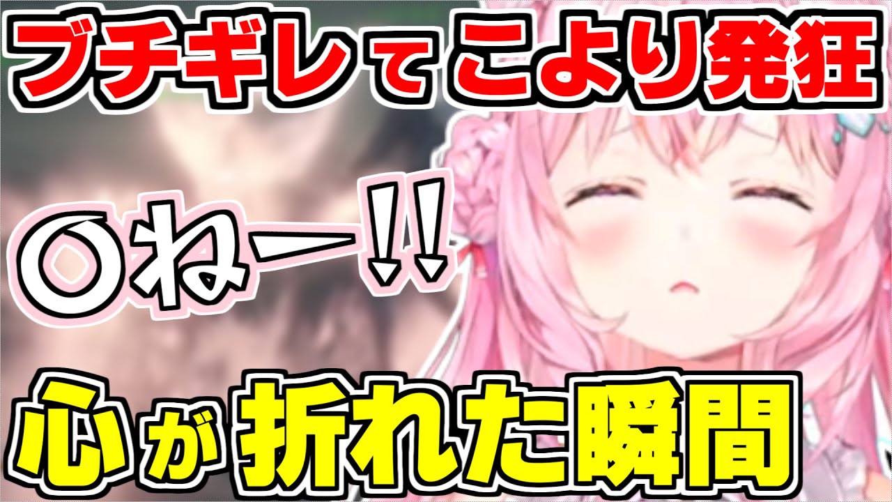 【ホロライブ切り抜き/博衣こより】レナラの再来？絶叫しブチギレ心が折れるこよりのマンドラゴラ対決再び(ゴースの遺子戦)【Bloodborne/こよりブラボ/ホロライブ/hololive】