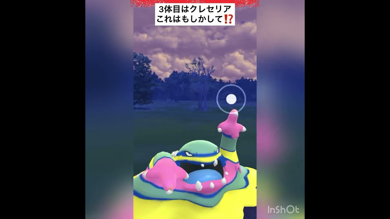 Aベトベトンが貫通した！(◎_◎;)