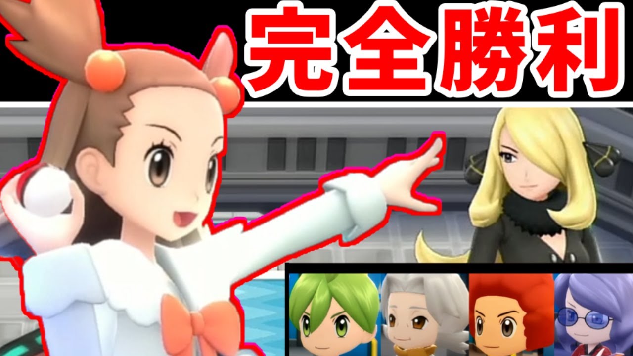 【検証】ミカンちゃんがシンオウリーグに挑んでいたら勝てるの？【ゆっくり実況】【ポケモンBDSP】