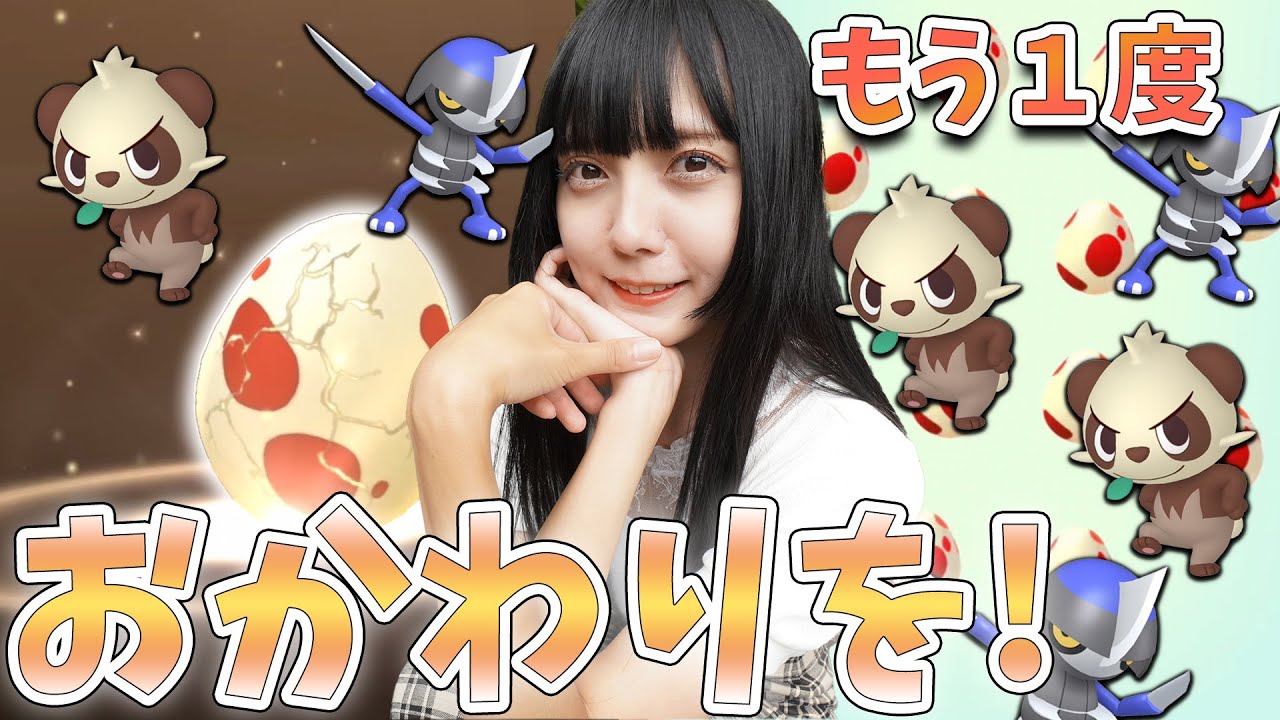 もう一度！色違いヤンチャムを!おかわり12KMタマゴ孵化！【ポケモンGO】