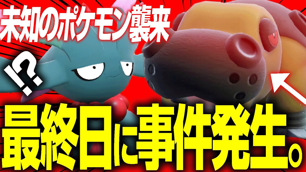 最終ランク4位達成！…でもその裏で"とんでもない事件"が起こっていた。【ポケモンSV】