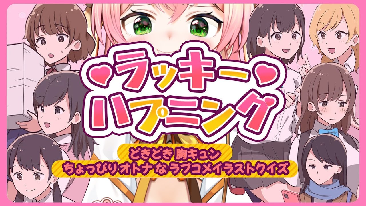 ラッキースケベをいたって真剣に真面目な顔で探します。※キッズ注意えっちな可能性があります【ラッキーハプニング】