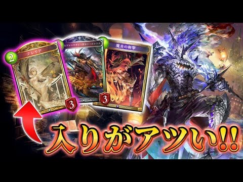 【MP爆盛り】超おすすめ！フレイア入りゴーストネクロが強すぎる！！【シャドバ】
