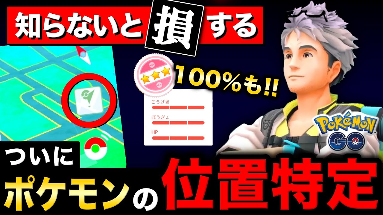 【保存版】８割の人が知らない！新機能と便利すぎるポケモンの位置や伝説レイドがわかるキャンプファイヤーの使い方紹介【ポケモンGO】