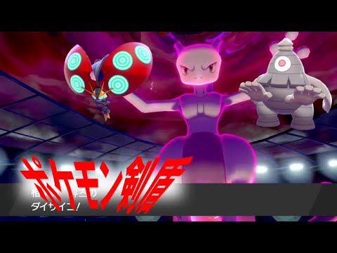 サマヨールとイオルブがいれば何とかなる！【ポケモン剣盾】【シールド】ハーマンの実況