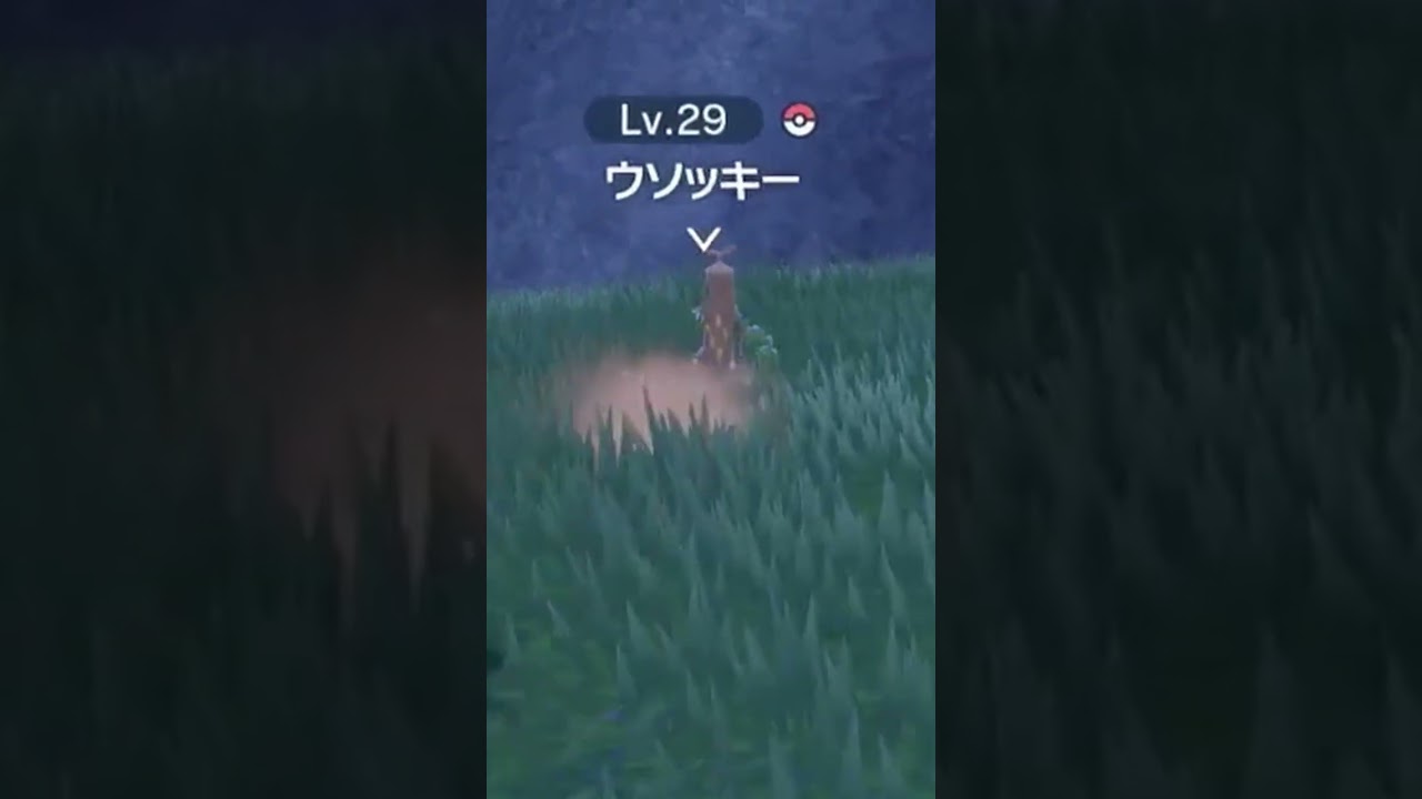 ウソッキーの逃げ方がガチすぎるｗ　＃Short　#shorts　＃ポケモンsv