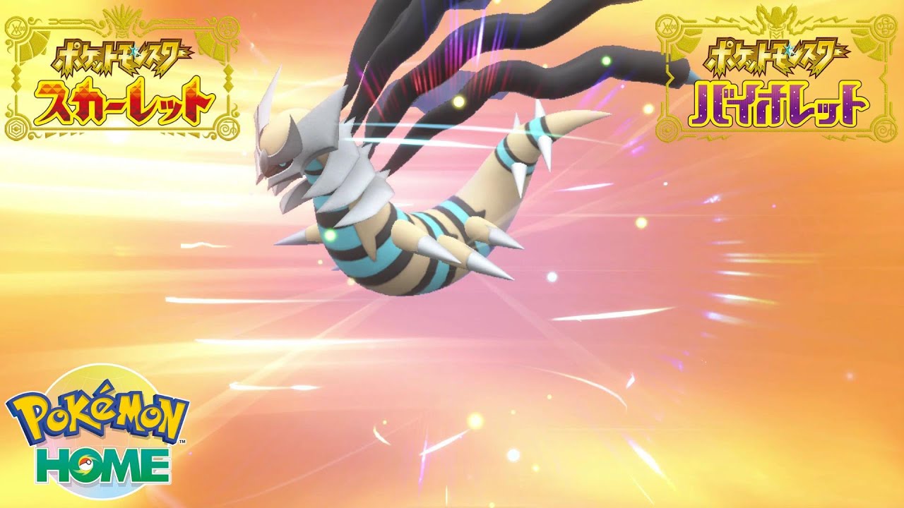 【フォルムチェンジ方法】オリジン色違いギラティナ！！【ポケモンHOME】【スカーレットバイオレット】ゼロの秘宝【ポケモンSV】Shiny origin giratina Shiny giratina