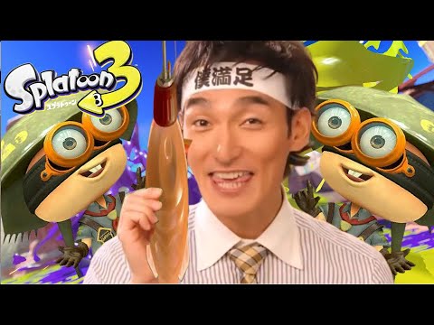 みんな生きてて偉い！【スプラトゥーン3】