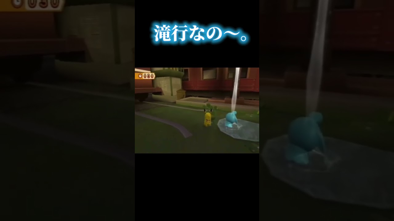 かくれんぼだと思っているソーナノ  #shorts #pokemon #pokémon #ポケモン #ポケパーク2 #wii #game #gaming #ポケットモンスター