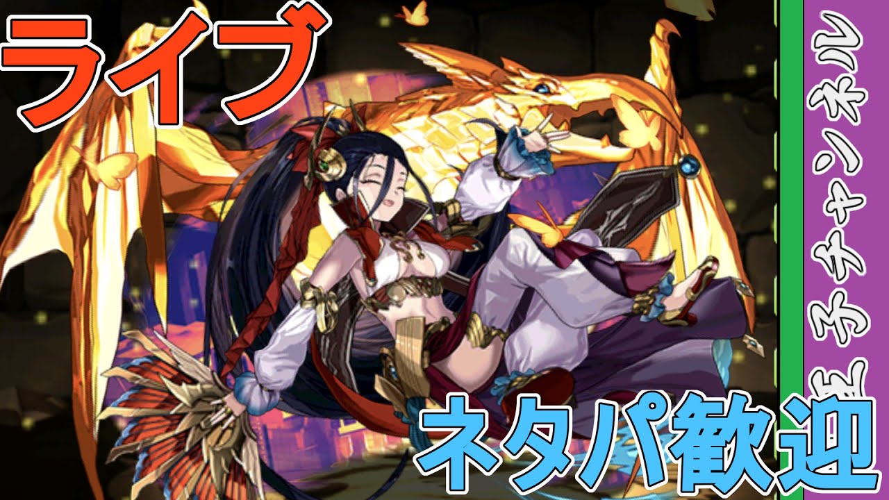 【パズドラ】闘技場でピィを集めたい。 by白王子 2023/6/25